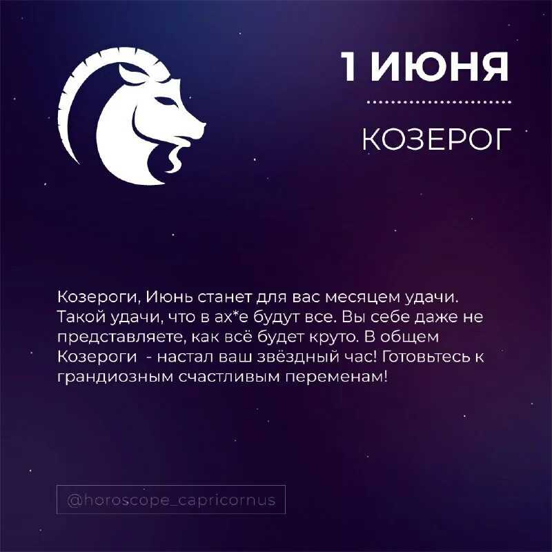 Удача в деньгах и трудности в личной жизни у козерогов в 2019 году