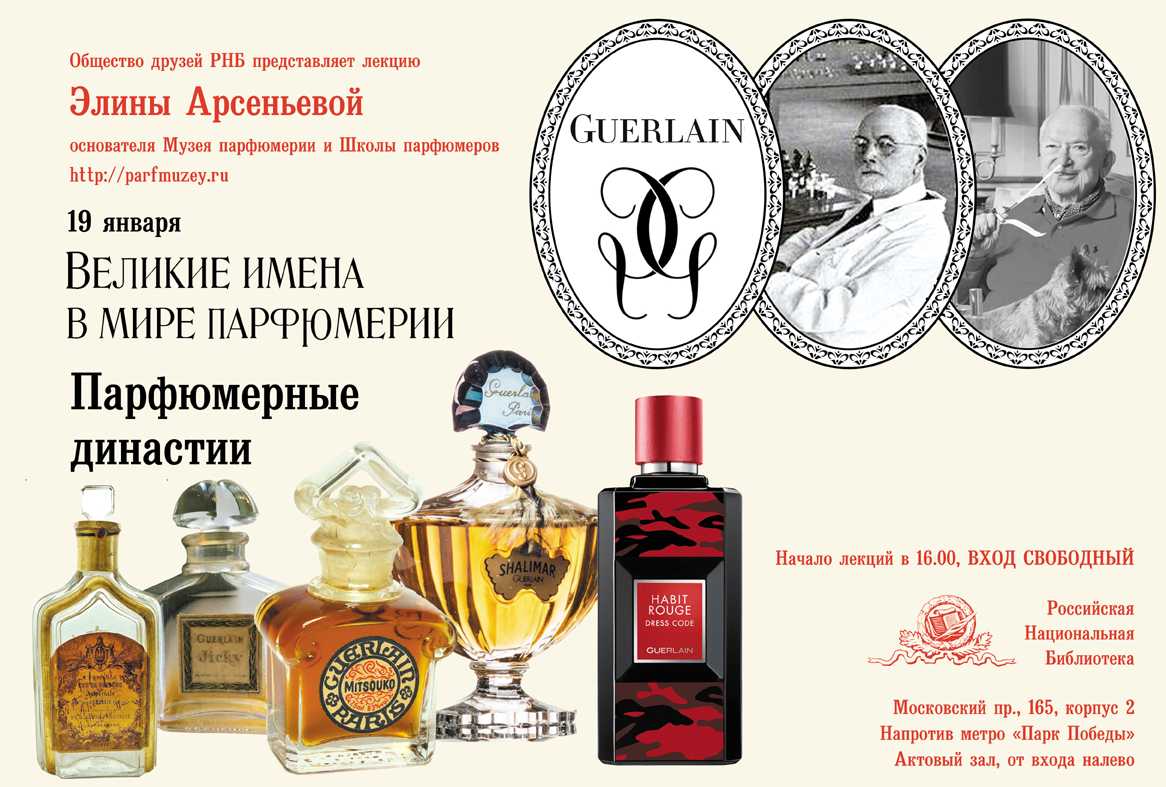 Аромат по знаку зодиака: как подобрать, кому какие подходят
