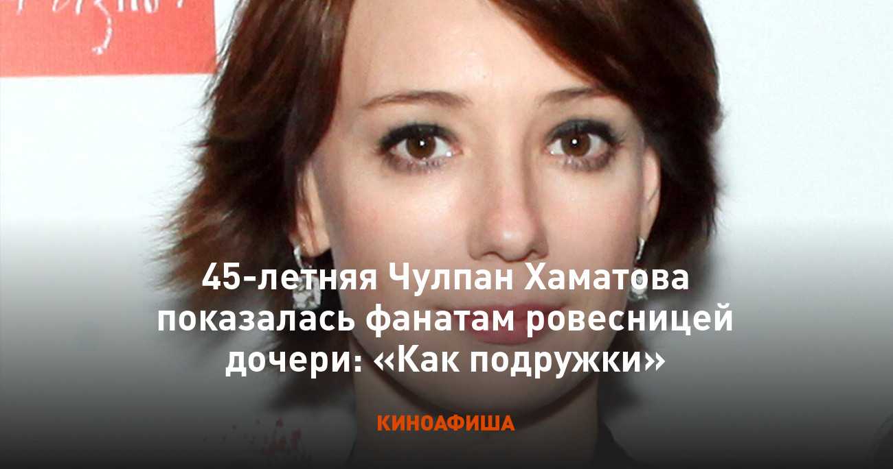 «явно лукавит»: алена жигалова прокомментировала заявление чулпан хаматовой