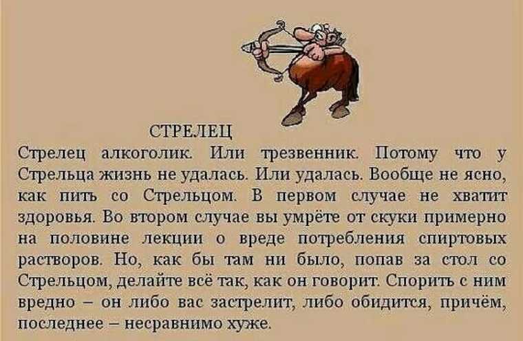 Женщина стрелец: какая она мать, хозяйка и жена?