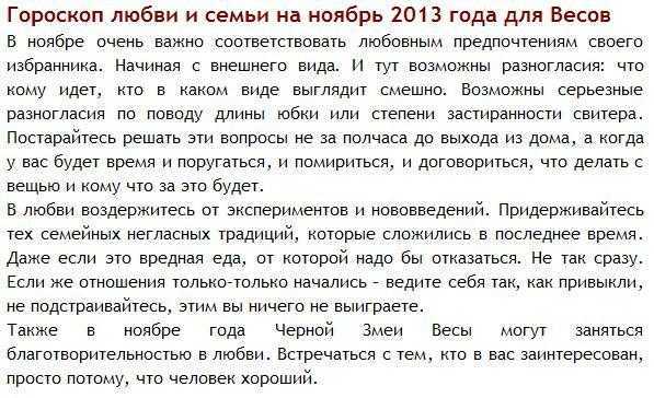 Гороскоп на сентябрь 2021 весы